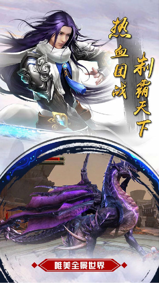 诛神传手游ios版下载