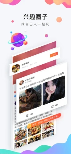 九游游戏中心iOS版下载