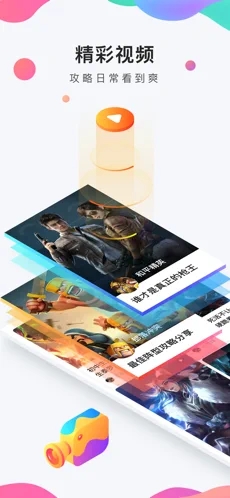 九游游戏中心iOS版下载