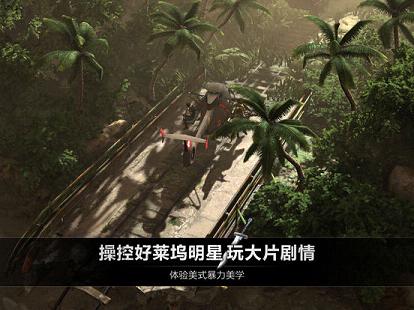 乌合之众iOS版下载