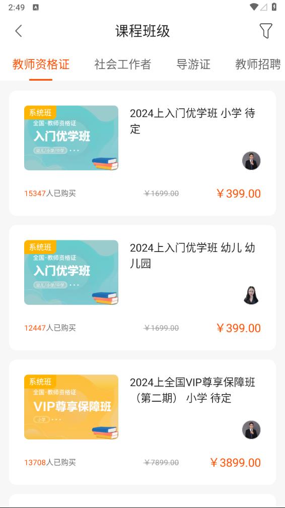 聚师课堂app下载