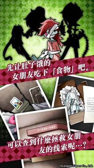 丧尸女友2苹果版下载