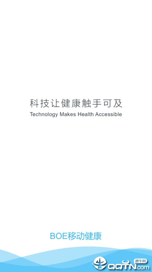 移动健康