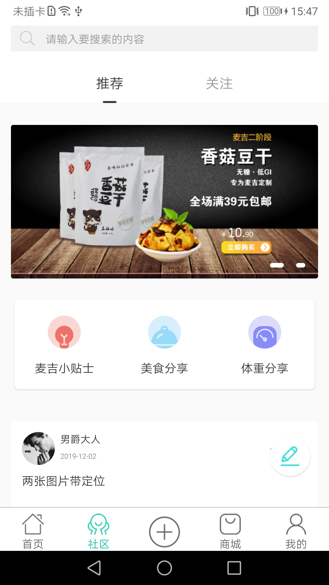 麦吉减肥法食谱