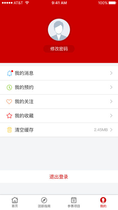 2017全运会各省金牌榜单排行查询下载