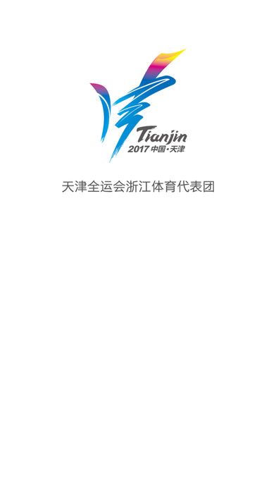 2017全运会各省金牌榜单排行查询下载