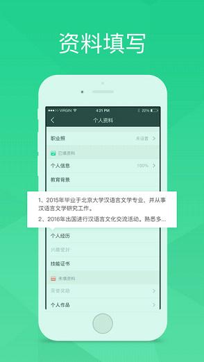 UP-让工作来找你app官方下载