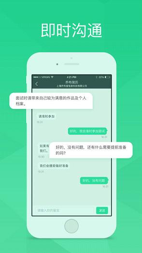 UP-让工作来找你app官方下载
