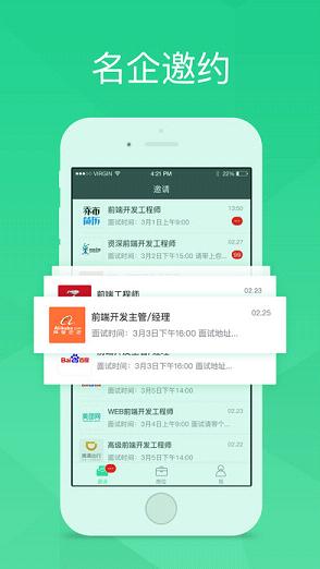 UP-让工作来找你app官方下载
