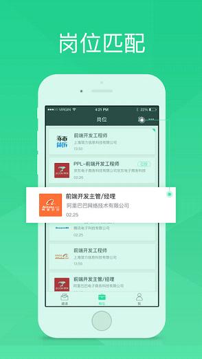 UP-让工作来找你app官方下载
