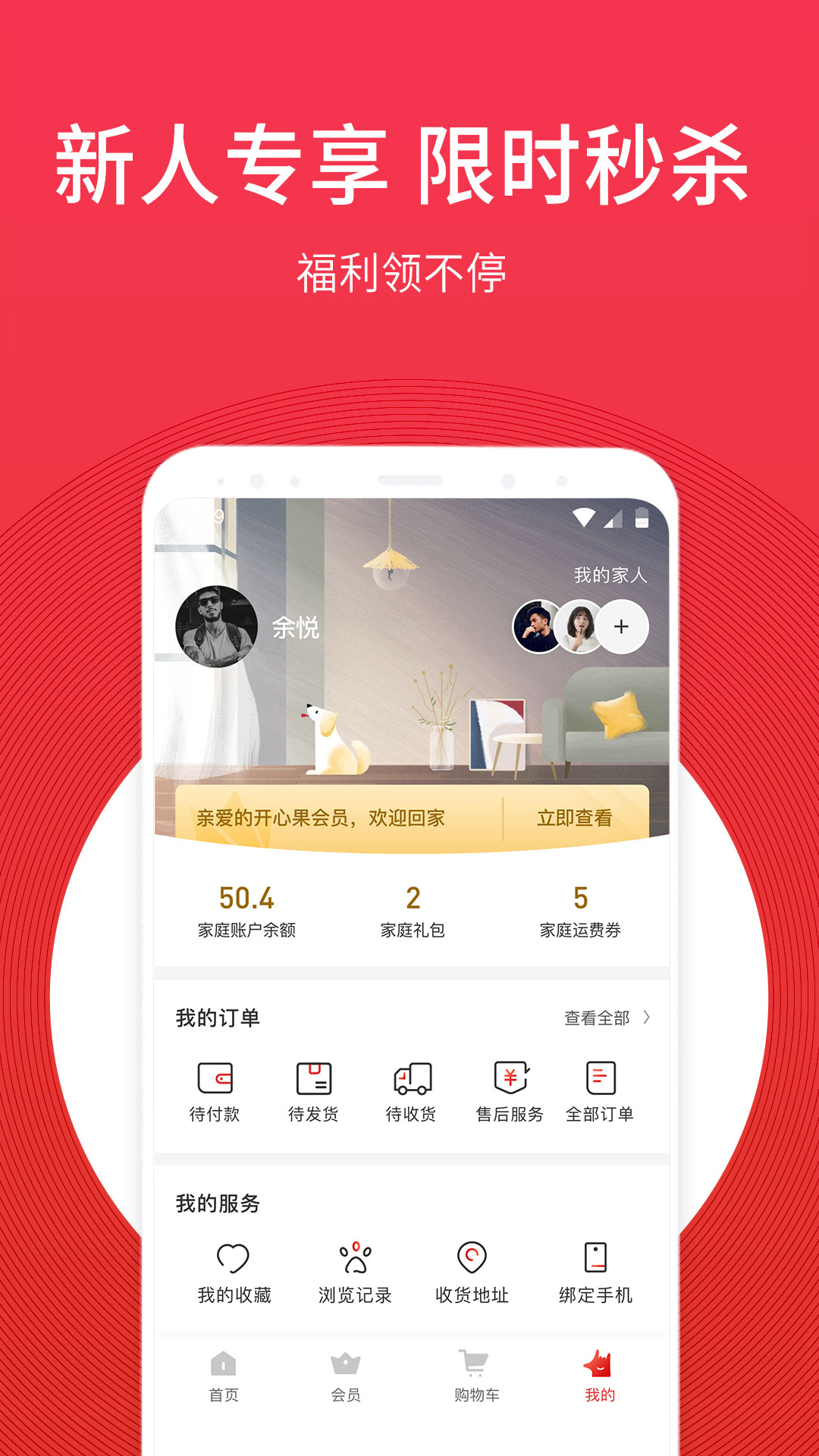 开心果app
