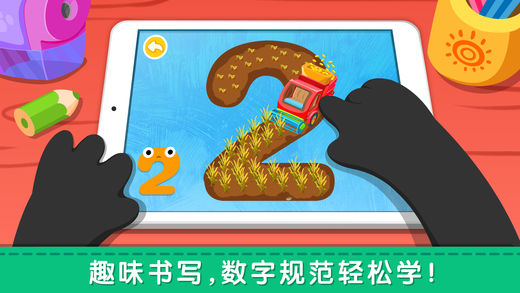 奇妙学数学苹果版