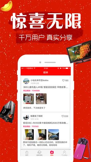 一元夺宝iOS版官方下载