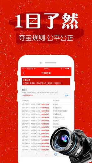 一元夺宝iOS版官方下载