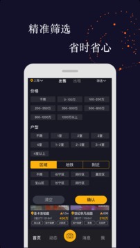 全民优家app下载
