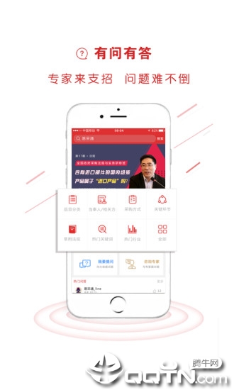 易采通app