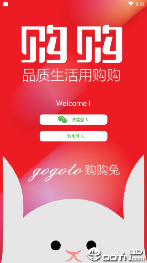 健德购购 健德购购