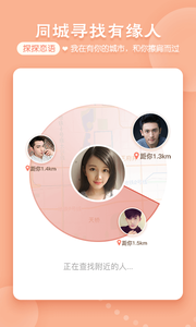 陌友快约iOS版官方下载