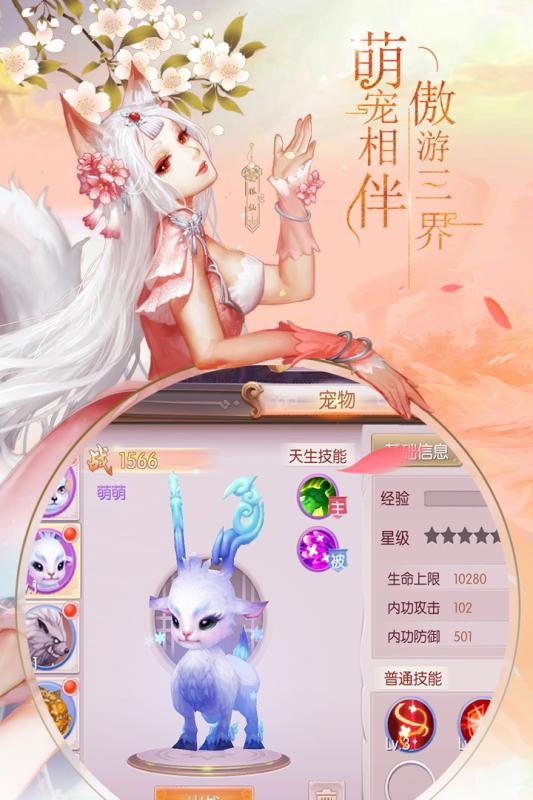 风之剑舞手游ios版