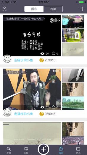 易恋视频交友iOS版
