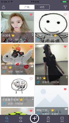 易恋视频交友iOS版