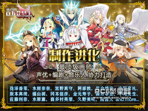 乖离性百万亚瑟王IOS版下载