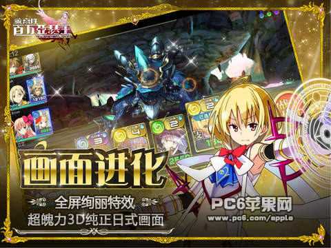 乖离性百万亚瑟王IOS版下载