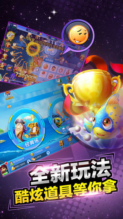 猎鱼来了ios下载