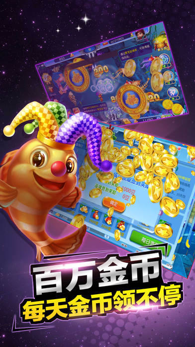 猎鱼来了ios下载