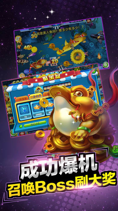 猎鱼来了ios下载