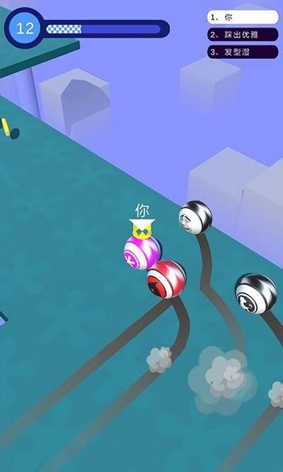 变色球赛跑手游