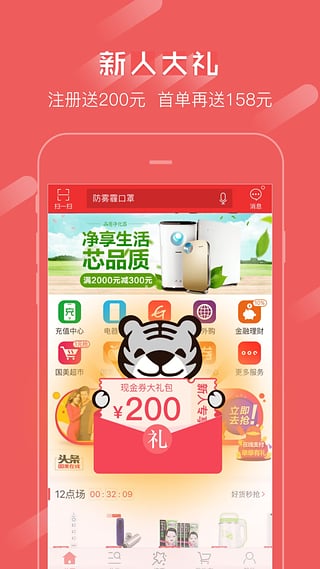 国美在线商城手机版
