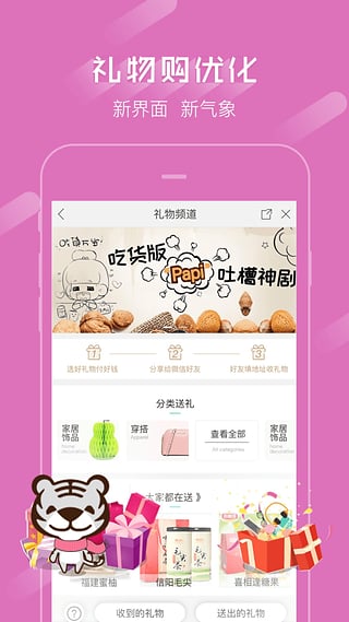 国美在线商城手机版