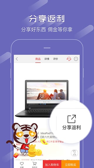 国美在线商城手机版