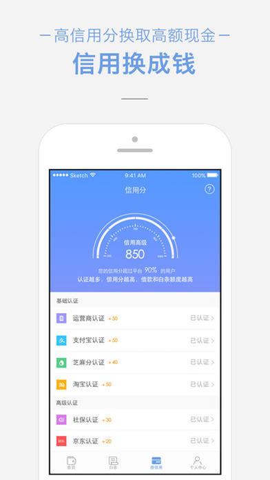 信用钱包Pro审核苹果版下载