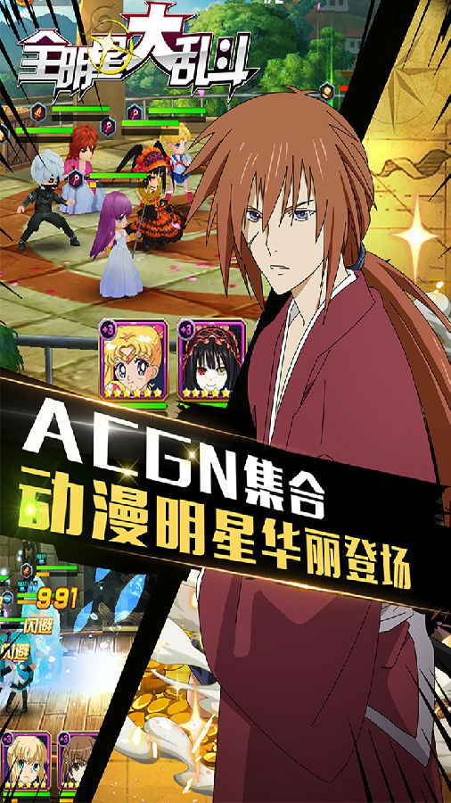 全明星大乱斗手游ios版下载