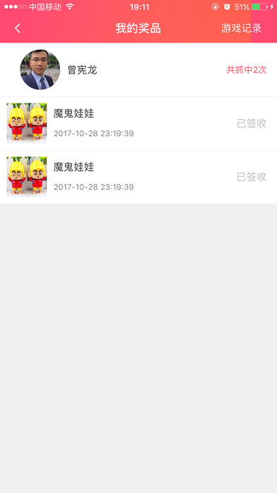 远程抓娃娃iOS版下载