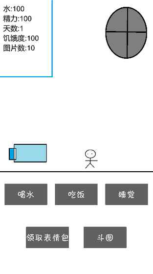 斗图大作战苹果版