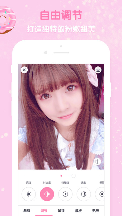 girlscam破解版ios下载