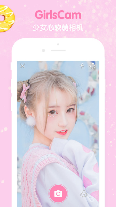girlscam破解版ios下载