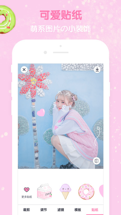 girlscam破解版ios下载