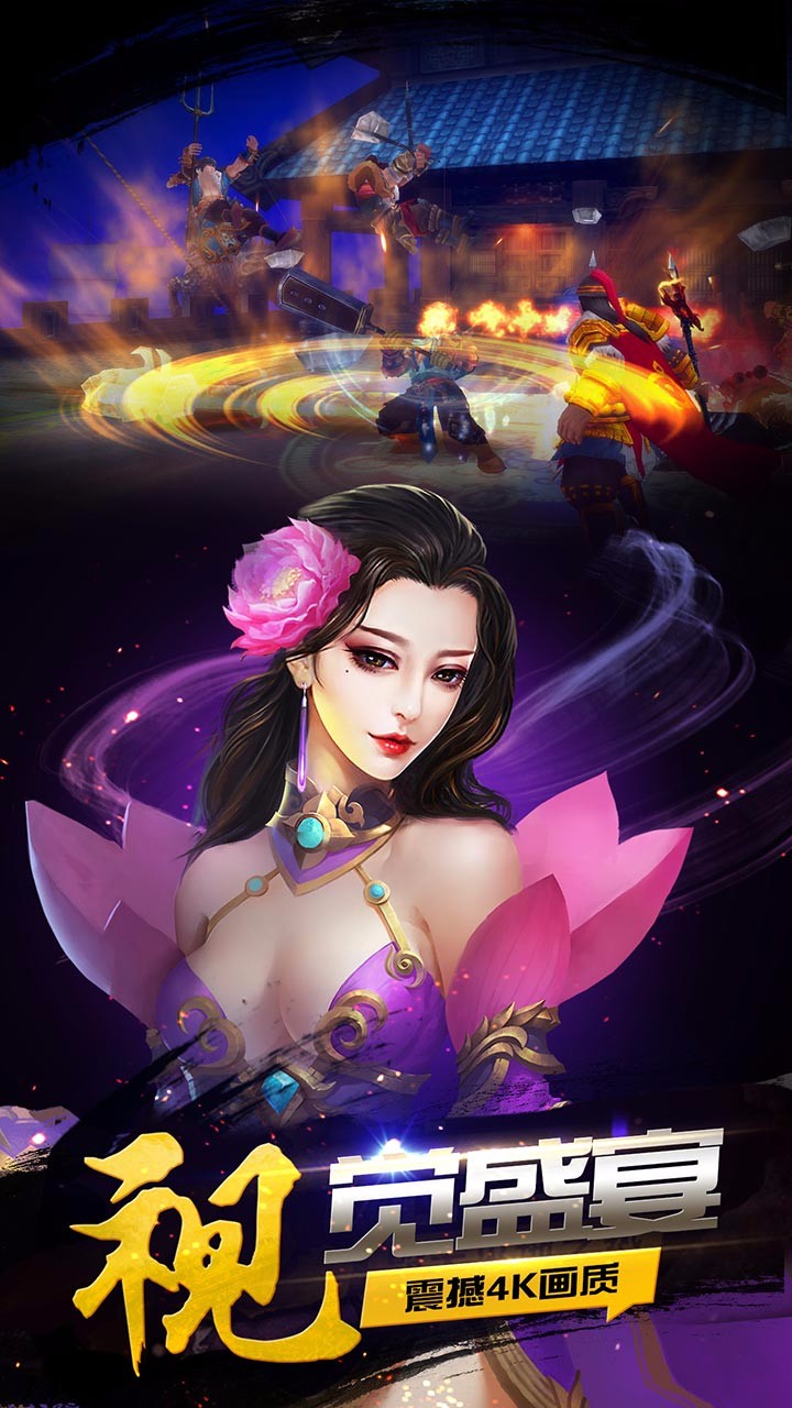 豪情水浒手游iOS版下载