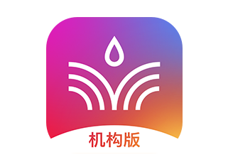 知渴机构版APP