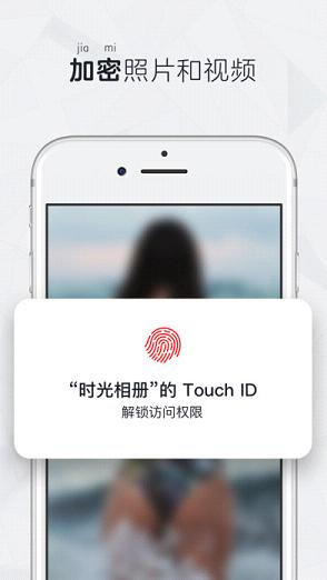 时光相册app苹果版下载