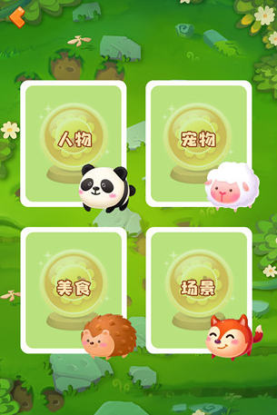 找不同之旅 找不同之旅