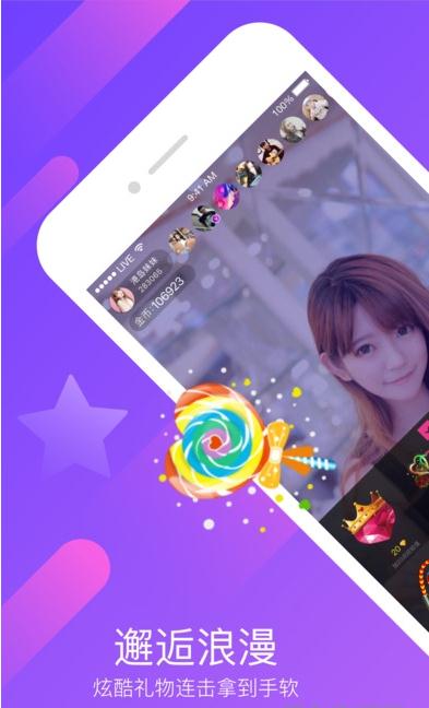 林燕直播最新iOS版