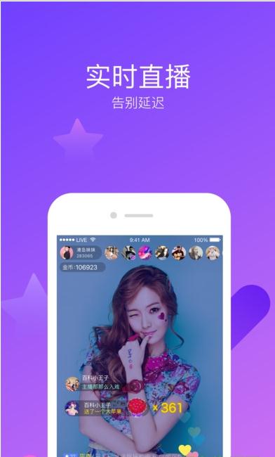 林燕直播最新iOS版