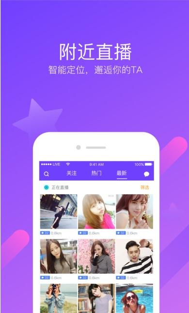 林燕直播最新iOS版