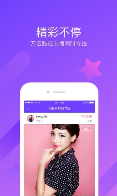 林燕直播最新iOS版