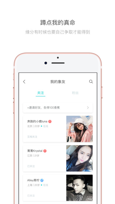 飞象ele最新iOS版下载